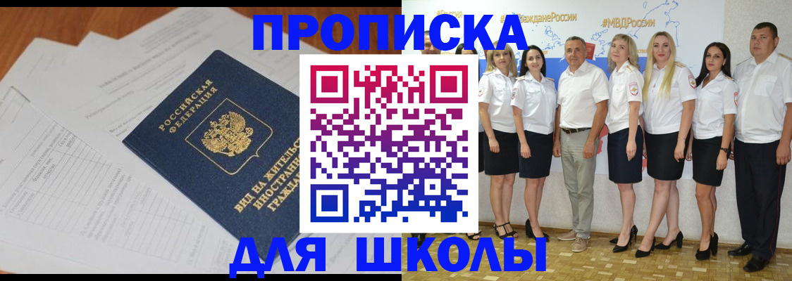 прописка иностранных граждан в Янауле