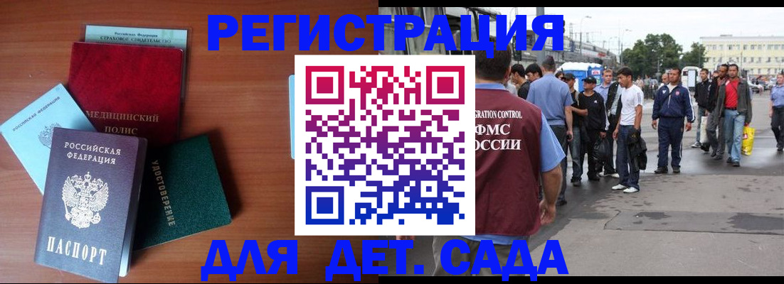 прописка для кредита в Янауле